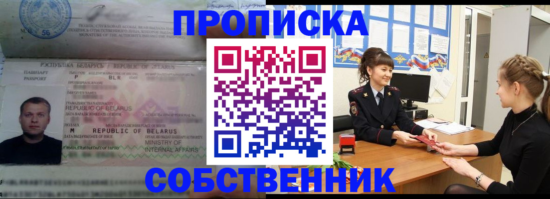 прописка для кредита в Архангельске