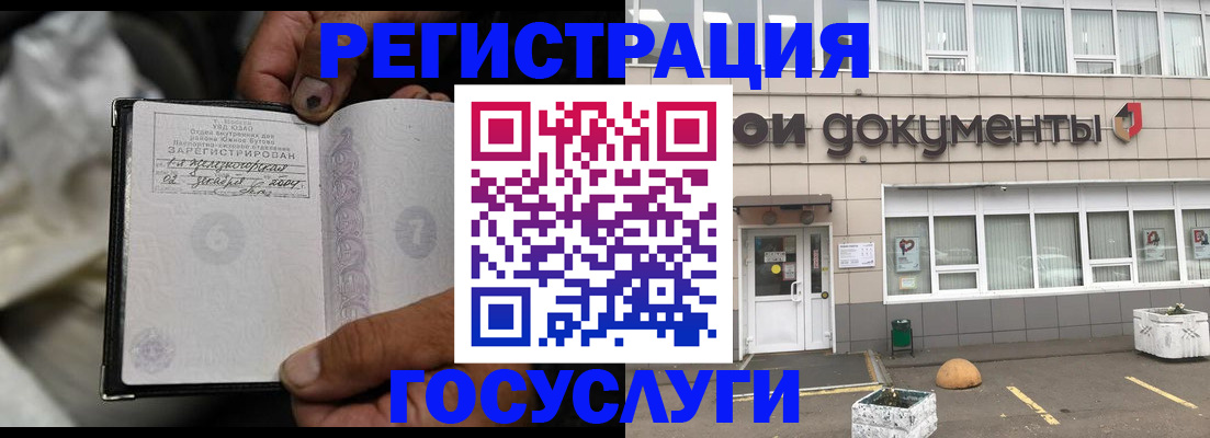 где прописаться в Архангельске