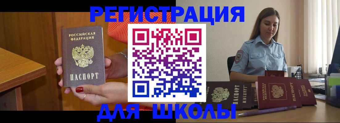 временная регистрация адрес в Архангельске