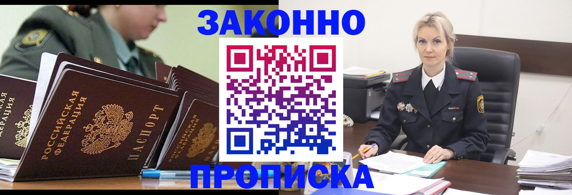 прописка иностранных граждан в Архангельске